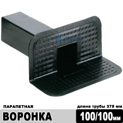 Воронка парапетная Технониколь 100х100 мм (квадратное сечение)