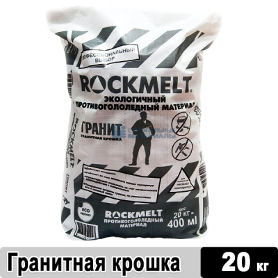 Rockmelt Гранитная крошка, мешок 20 кг