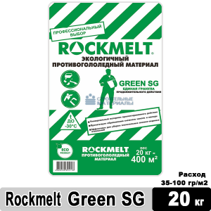 Rockmelt GREEN SG, противогололедный реагент, мешок 20 кг