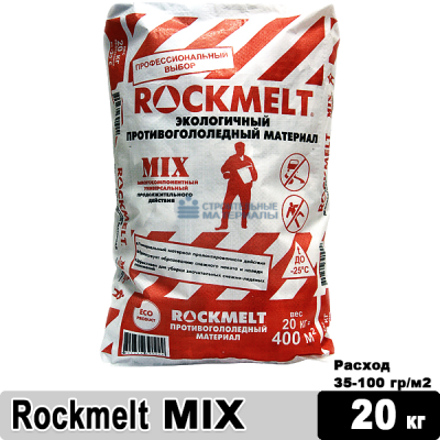 Rockmelt Mix, противогололедный реагент, мешок 20 кг