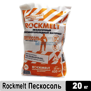 Rockmelt Пескосоль, мешок 20 кг