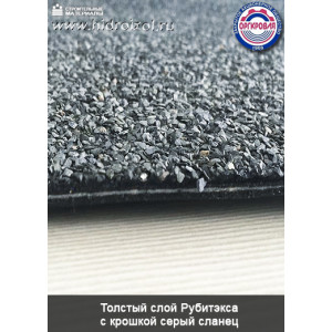 Рубитэкс ХКП 4,5