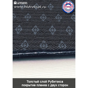 Рубитэкс ХПП 3,5