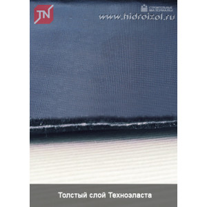 Техноэласт ХПП